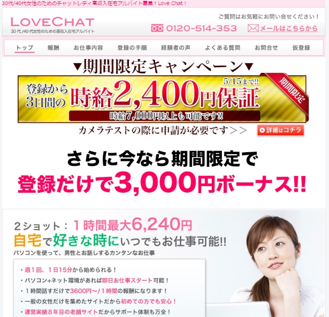 LoveChat